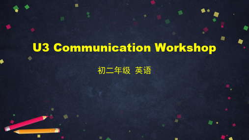 北师大版英语八年级上册 Unit 3 Communication Workshop 课件