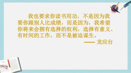 2019-2020年鲁教版高中地理选修3-第四单元第二节旅游环境保护(共15张PPT)