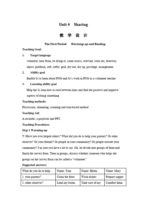 unit4Sharing教学设计 (2)