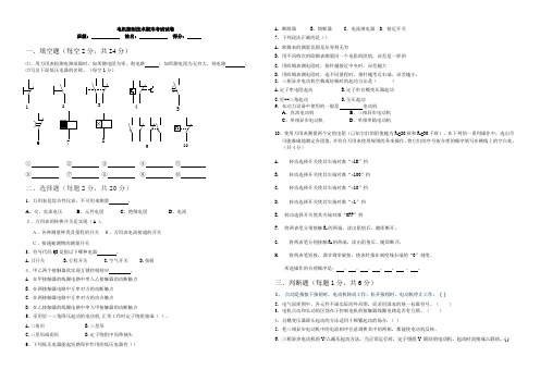 电机与控制考试试卷