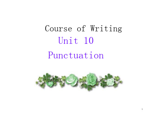 写作教程第二册chapter 10 punctuation(课堂PPT)