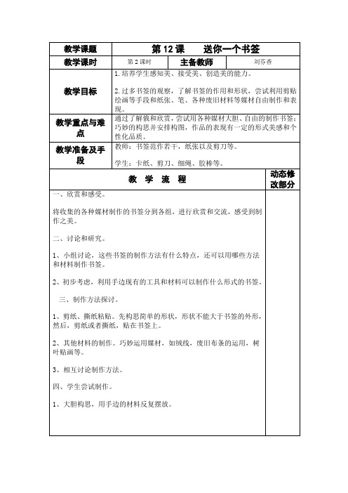 一下电12送你一个书签(2)