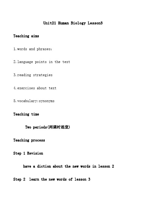 北师大版高中英语选修7Unit21 Human Biology Lesson3Epidemics Explained