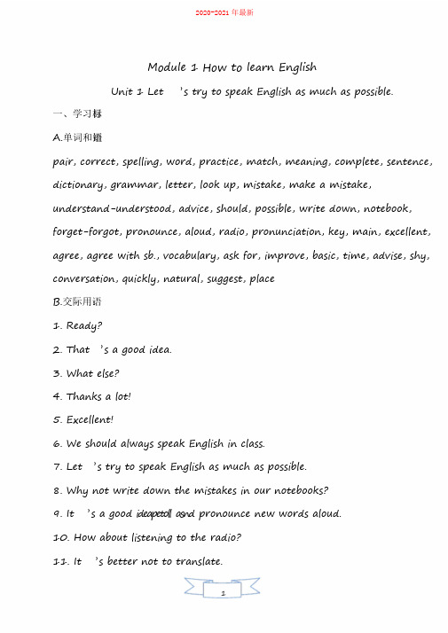 2020外研版英语(新标准)八年级上册Module1HowtolearnEnglishUnit1教案