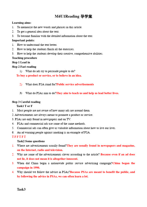 牛津高中英语M4U1READING 导学案含答案