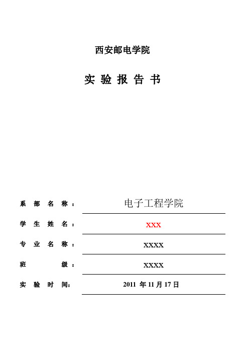 用verilog HDL语言设计可逆计数器。