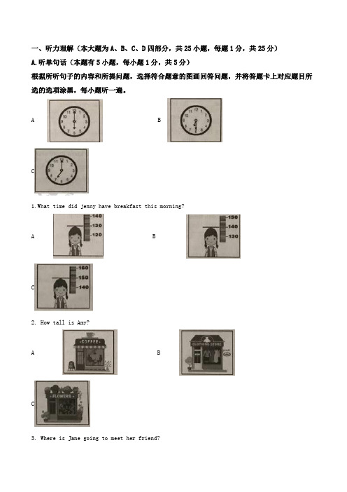 中考考前模拟考试《英语试题》附答案解析