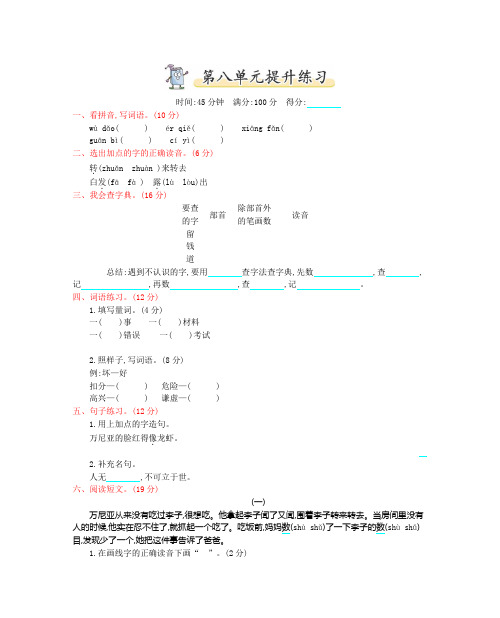 语文二年级2017年教科版二年级上册第八单元测试卷及答案