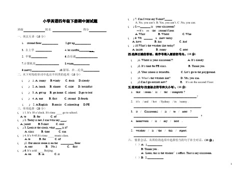 PEP小学英语四年级下册期中测试题