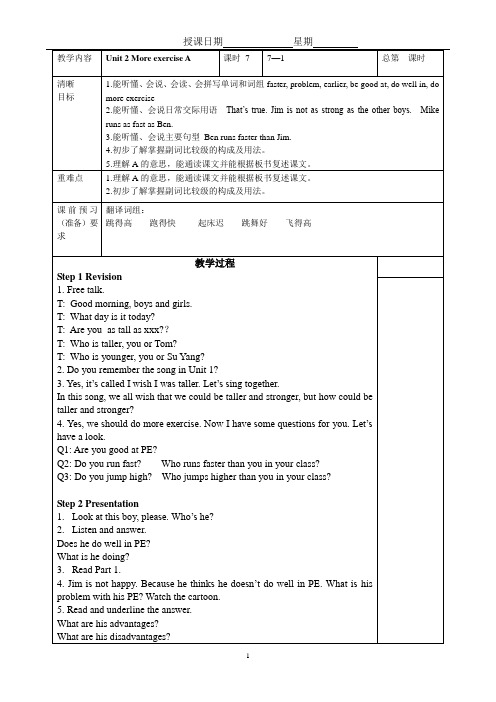 6BUnit2教案