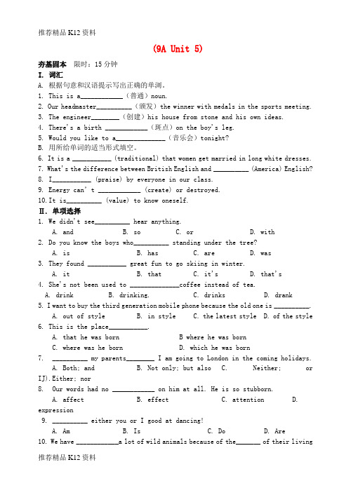 精选九年级英语上册Unit5Artworld提高练习卷新版牛津版