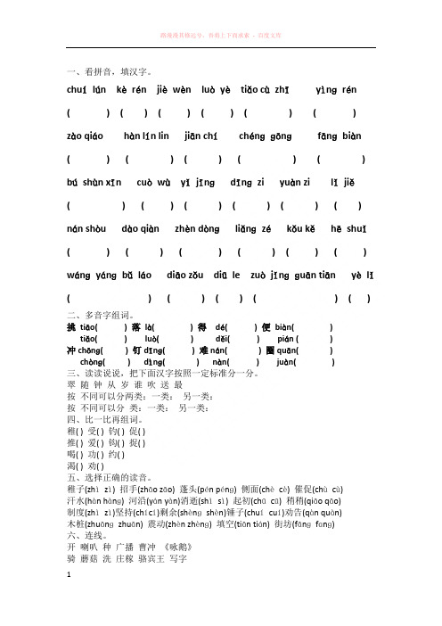 s版小学语文二年级下册第五单元