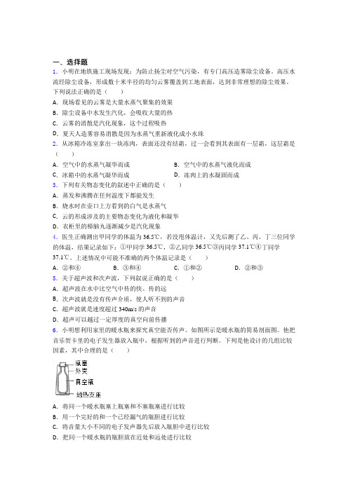 泰州市初中物理八年级上册期中测试卷(答案解析)