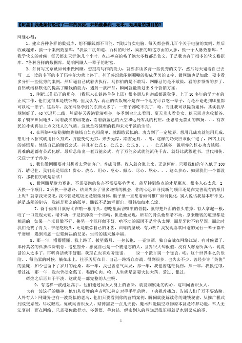 我是如何经过了一年的沉淀,开始做暴利、无本、无风险的项目的？