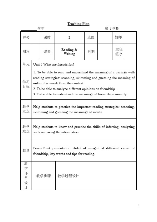 新技能英语基础教程3 电子教案 tU5-2