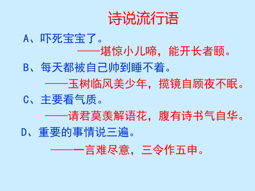 人教版九年级语文上册《六单元  阅读  24 词五首  渔家傲.秋思》研讨课件_24