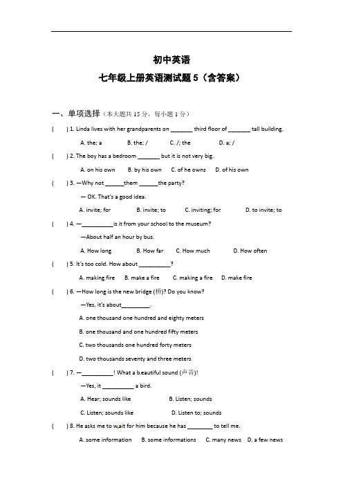 初中七年级上册英语测试题5(含答案)