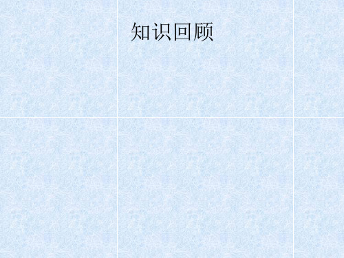 苏联社会主义经济体制的建立与经济改革课件