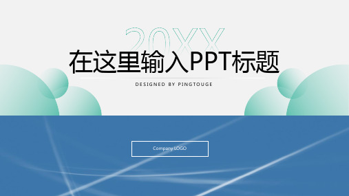 原创高端极简多线条动态IOS文案策划ppt模板