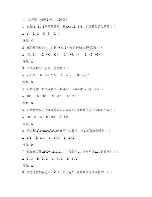 江宁二模中考数学试卷答案