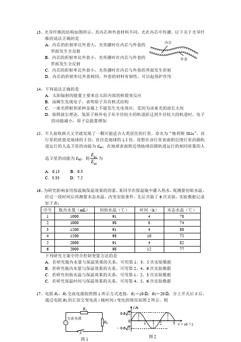 2007年高考理综试题