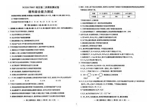 2017届南昌市高三二模测试卷理科综合能力测试扫描版(含答案)