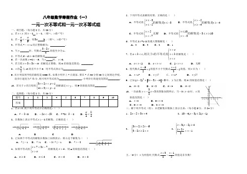 八年级上数学寒假作业1