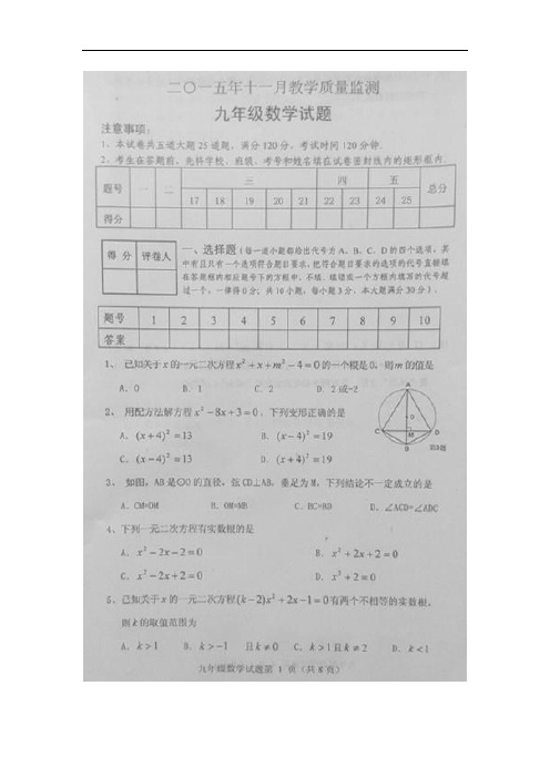 初中数学最新-湖北省丹江口市2018届九年级数学上册期