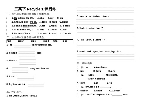 三年级下册英语试题-Recycle1课后练人教PEP版