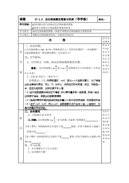 反比例函数的图象及性质