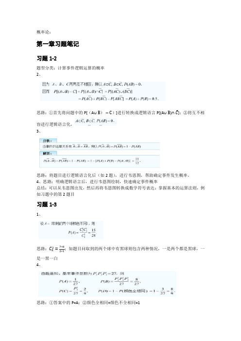 (呕心整理)概率论与数理统计经管类第四版课后题标准答案吴赣昌著