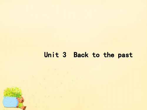【高优指导】2017版高三英语一轮复习 Unit 3 Back to the past课件 牛津译林版必修3