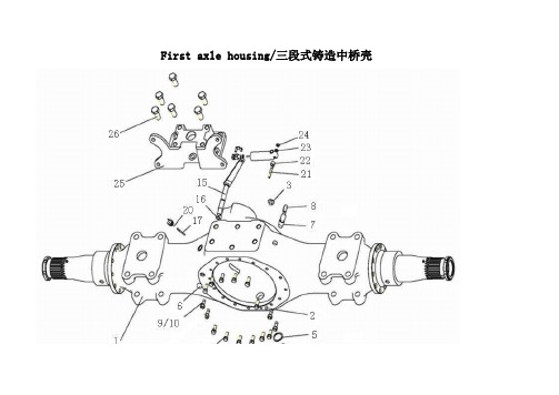 重汽HC16双桥配件目录图册(4.8,XSφ180,ABS手,1850,断开式)AH71131400973