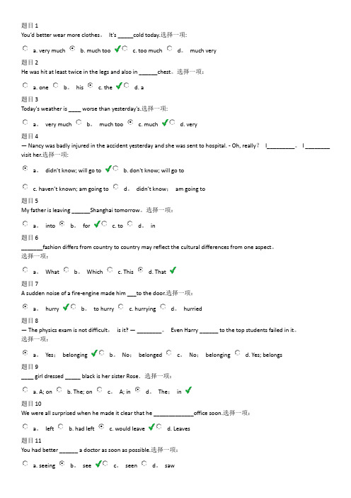 交大网络综合英语三作业