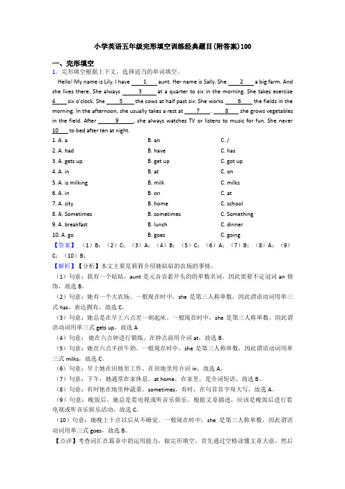 小学英语五年级完形填空训练经典题目(附答案)100