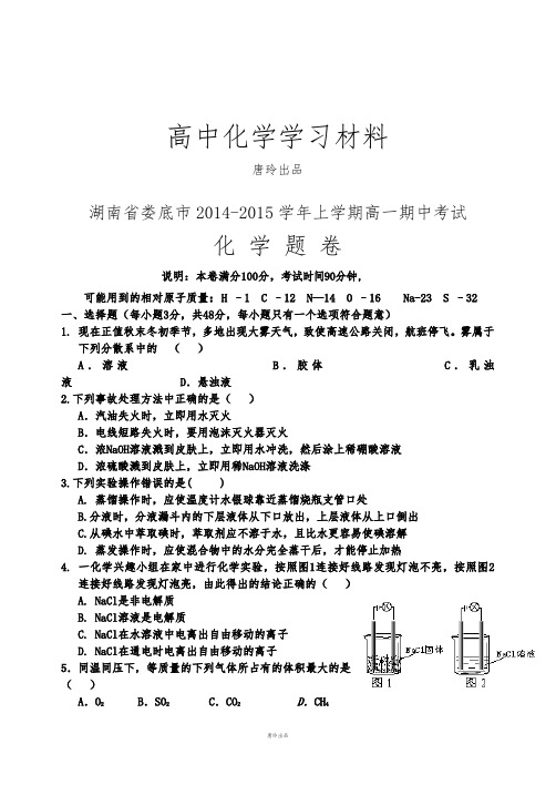 人教版高中化学必修一上学期高一期中考试.docx