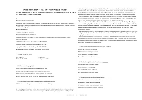 2021学年-有答案-陕西省咸阳市某校高一(上)第一次月考英语试卷(9月份)