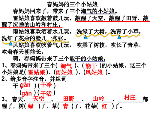 低年级短文阅读20题及答案.