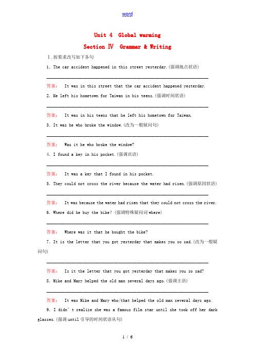 高中英语 Unit 4 Global warming Section Ⅳ Grammar  Writ