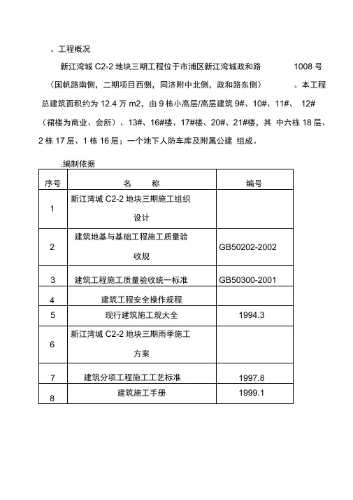 施工现场排水方案