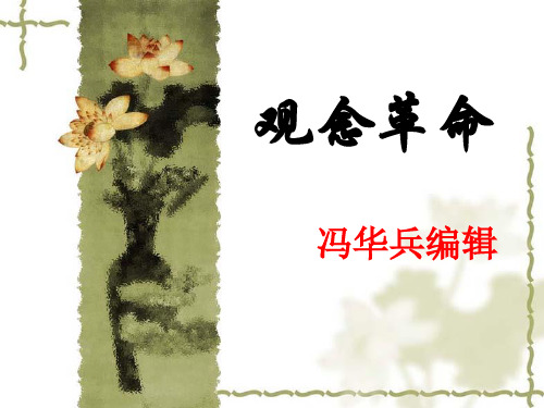 品质宣导