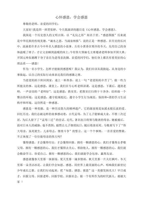 3.11国旗下演讲