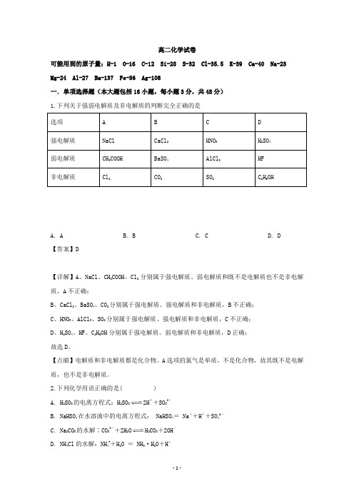 【解析】江西省南昌市新建县第一中学2019-2020学年高二上学期期中考试化学试题