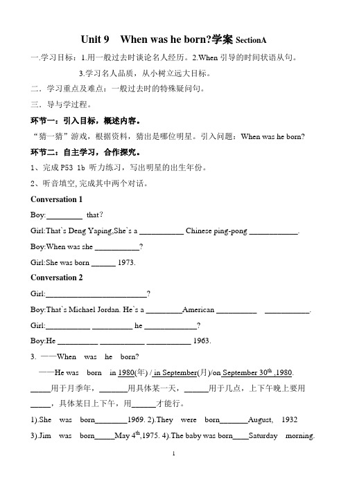 unit9学案及试题
