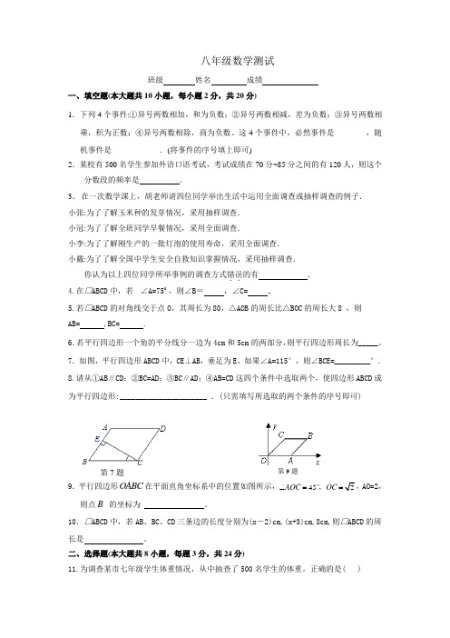 最新苏教版初二数学下册期中练习题