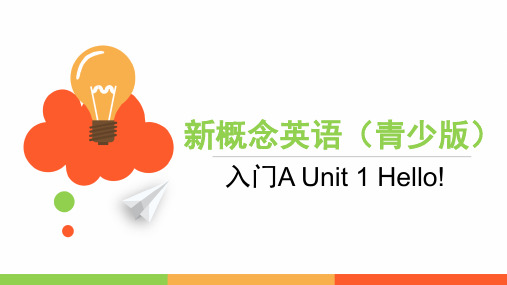 新概念入门A UNIT1-HELLO