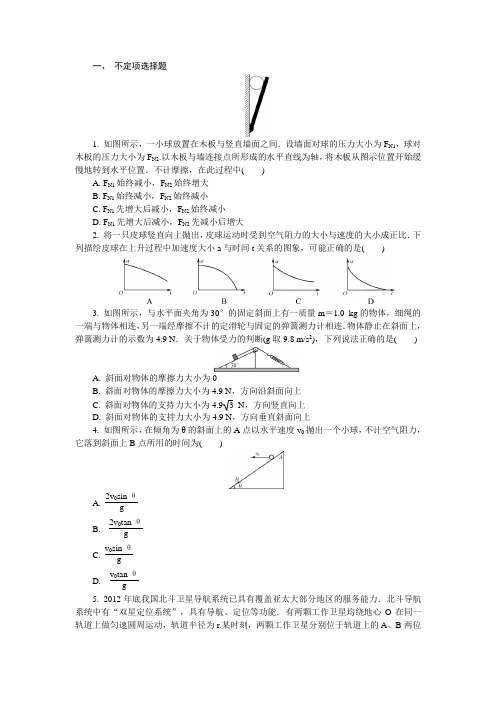 江苏省如皋市搬经中学2016—2017学年高一年级下学期必修二综合练习