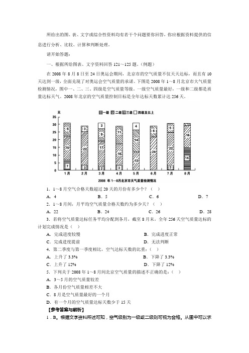 资料分析1以及答案