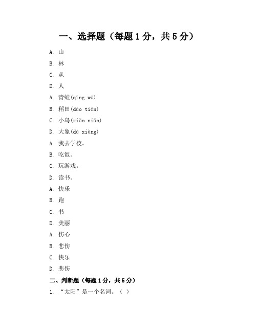 2024年全新初一语文下册期末试卷及答案(仁爱版)