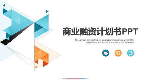 大学水果店创业计划书ppt